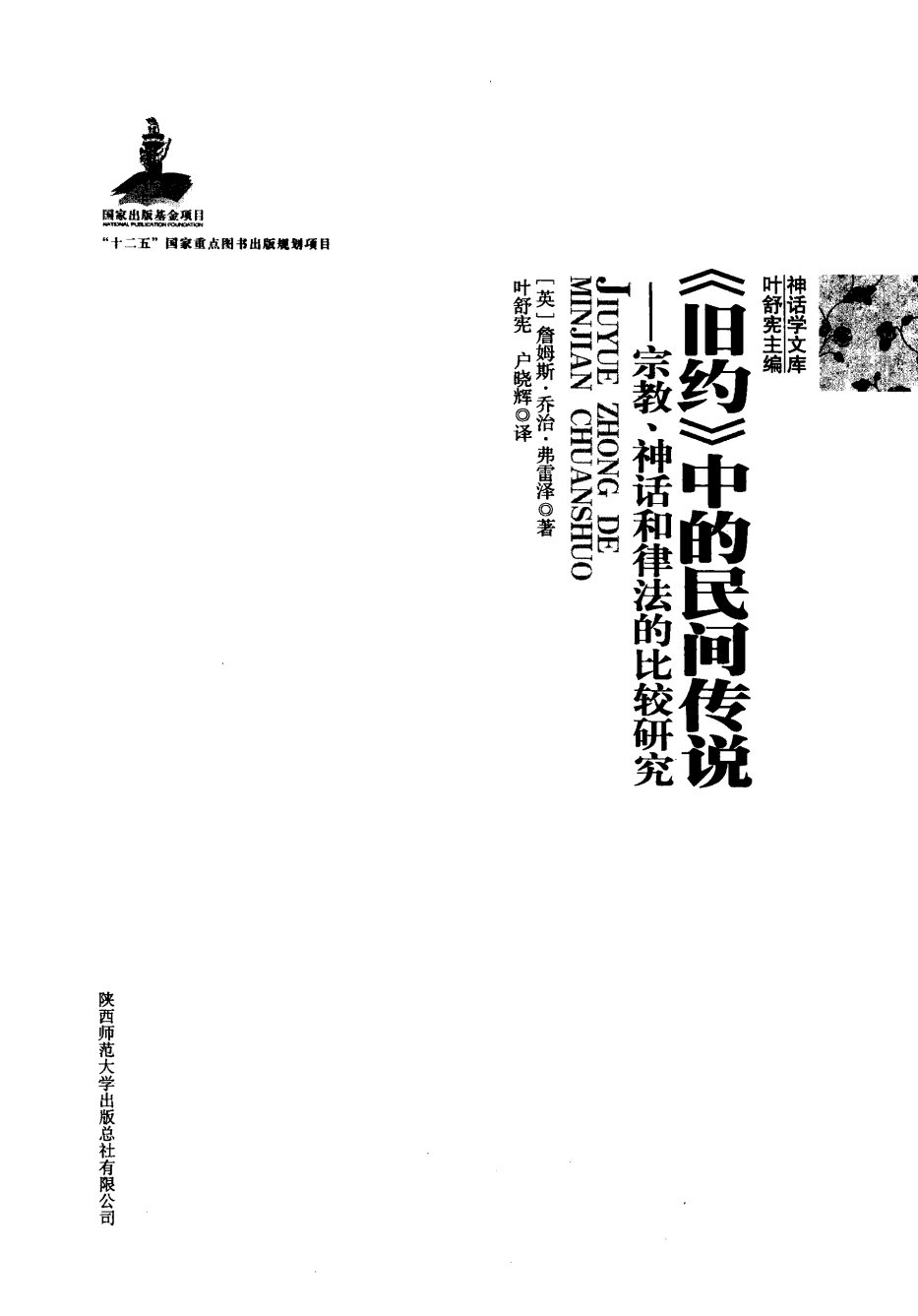 旧约 第 2 页预览