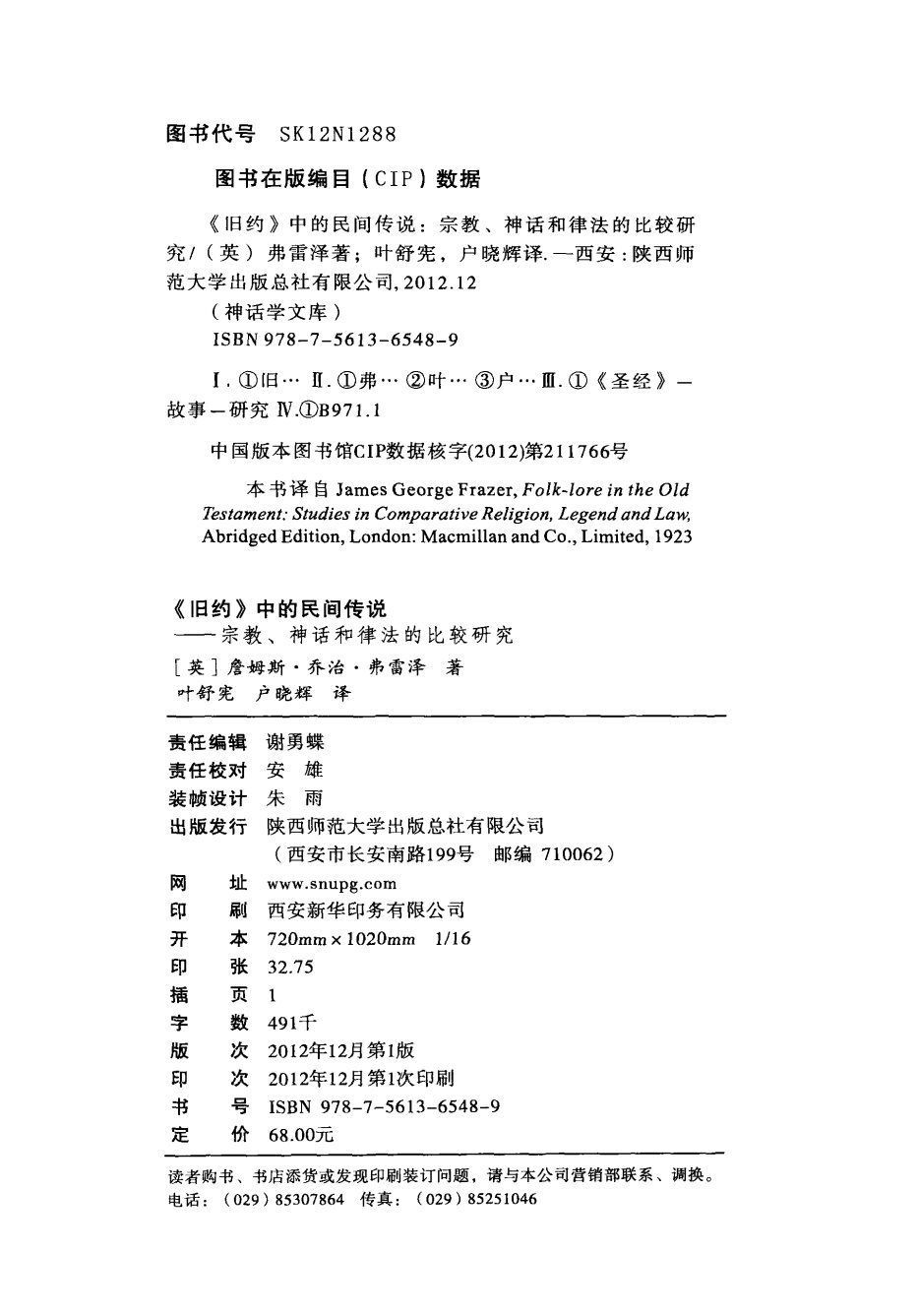 旧约 第 3 页预览