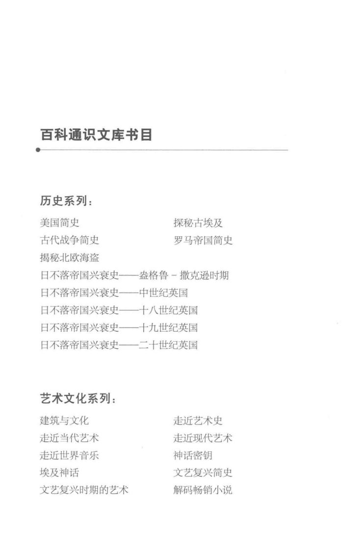 旧约入门 第 5 页预览