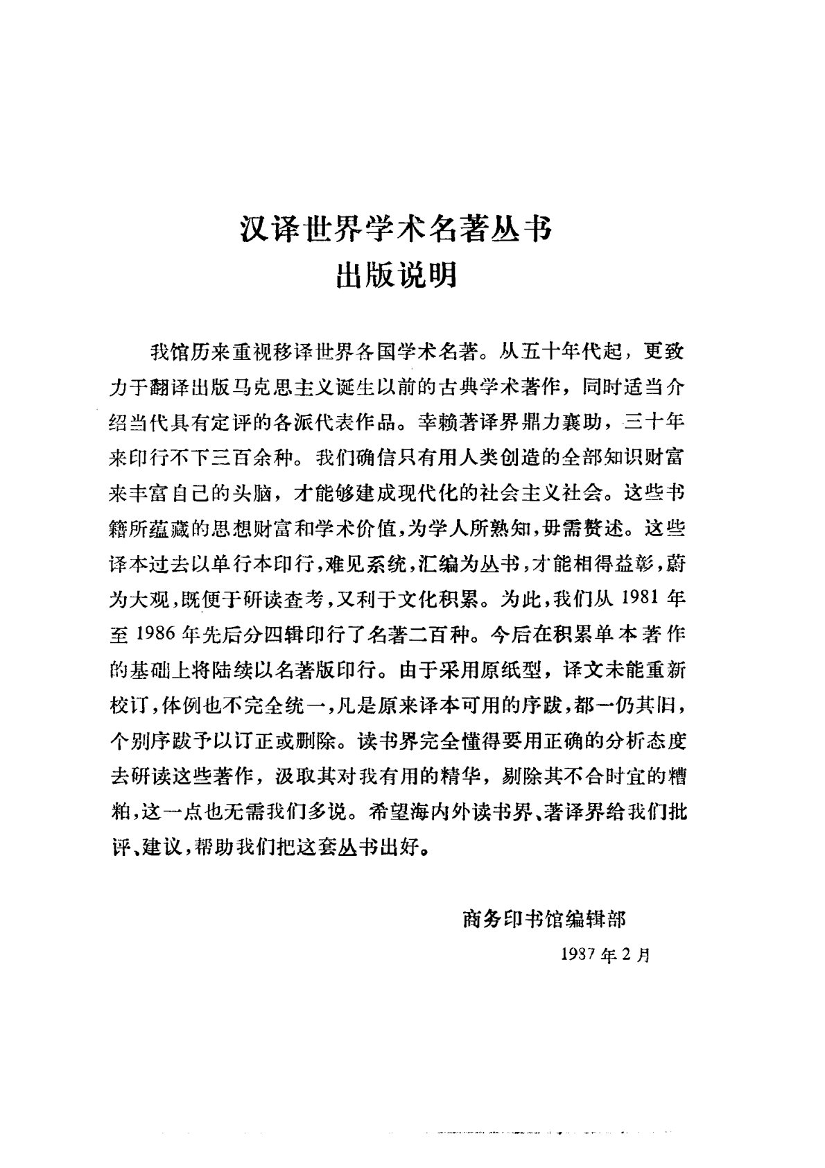 时间与自由意志 第 4 页预览
