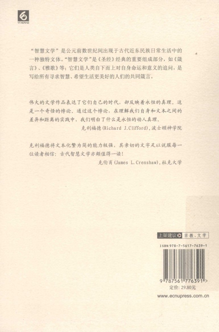 智慧文学 第 2 页预览