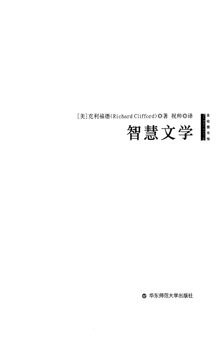 智慧文学 第 3 页预览