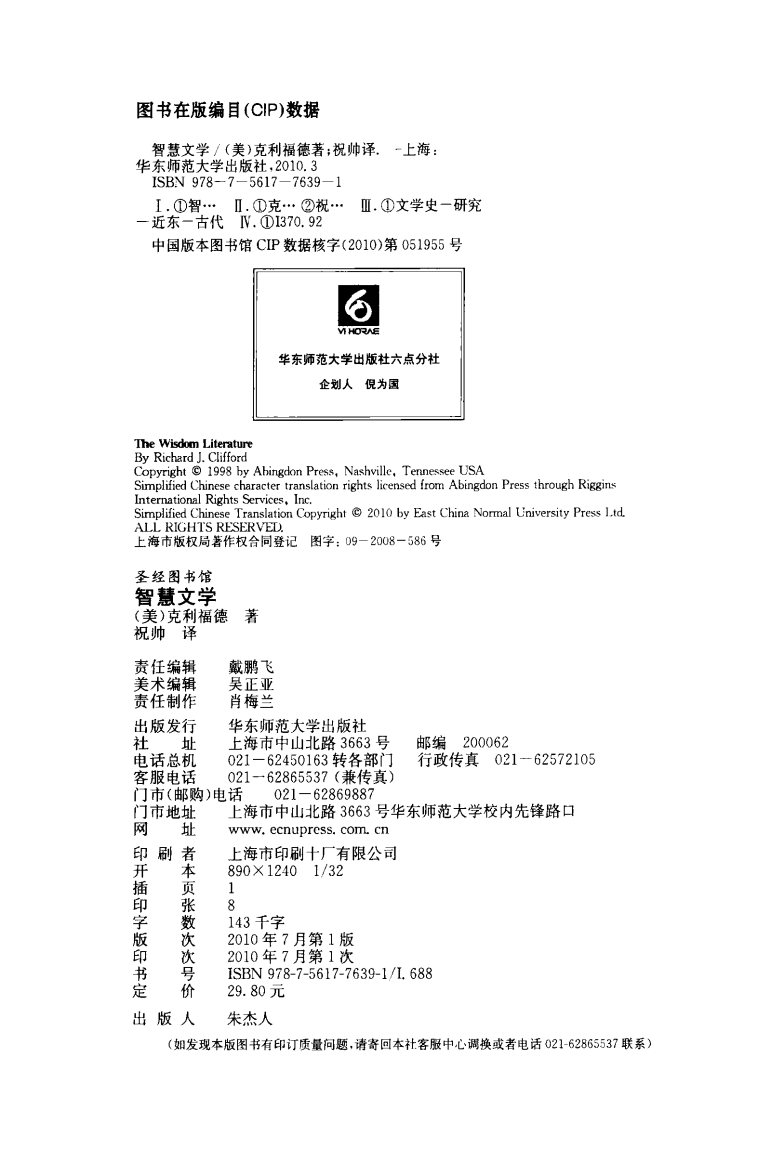 智慧文学 第 4 页预览