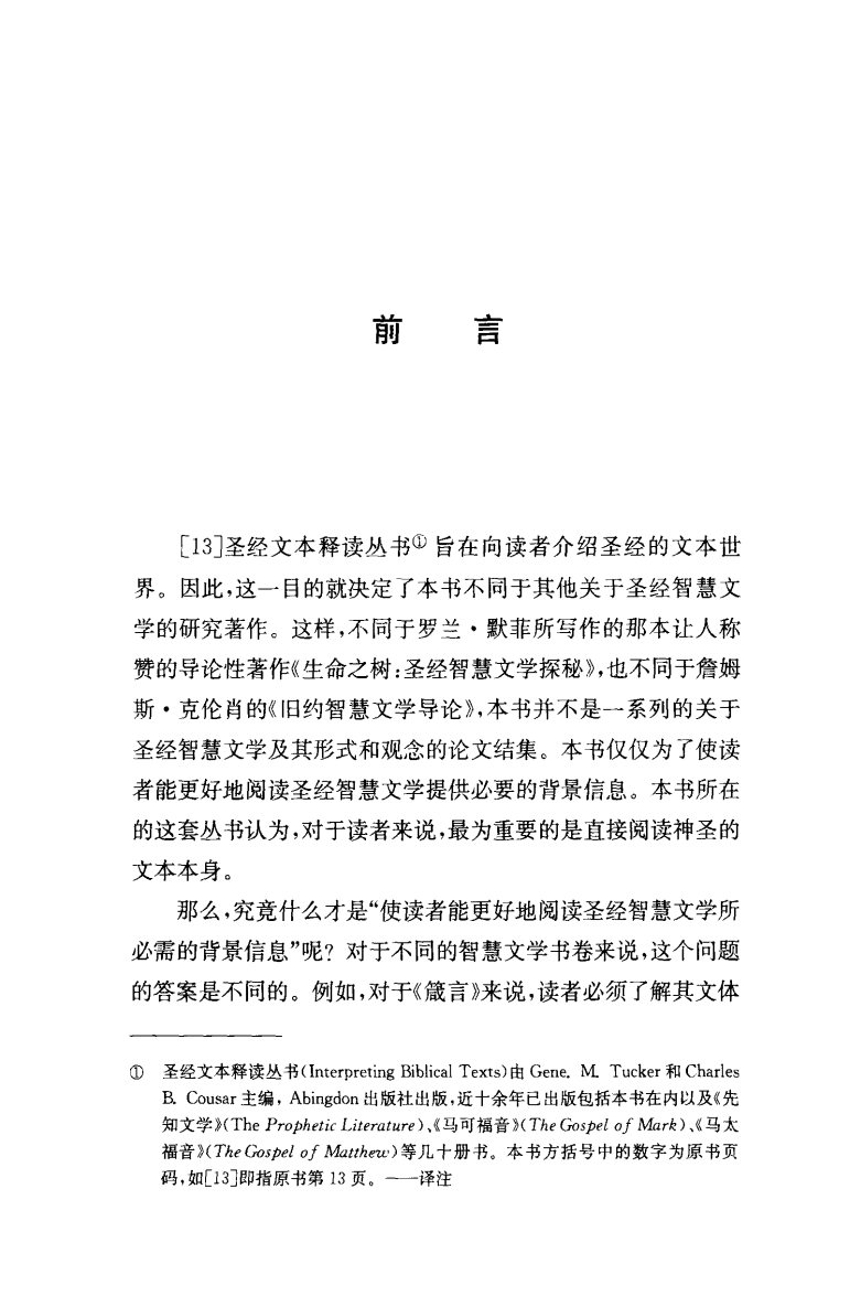 智慧文学 第 5 页预览