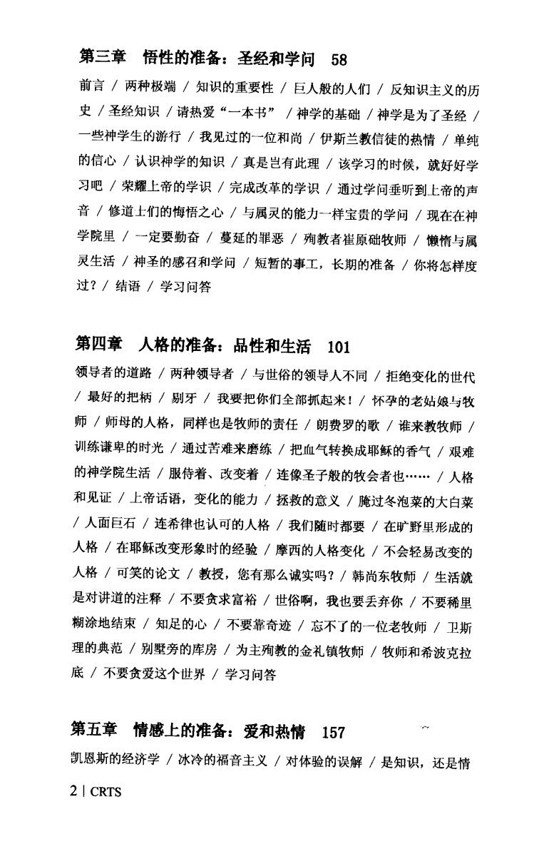 朋友 你真要走这条路吗 第 4 页预览