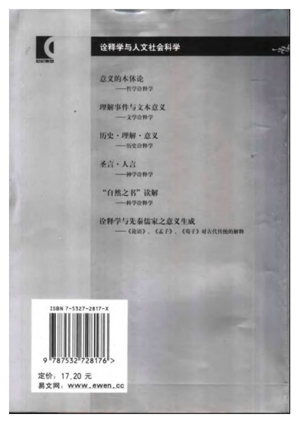 法律詮釋學 第 2 页预览