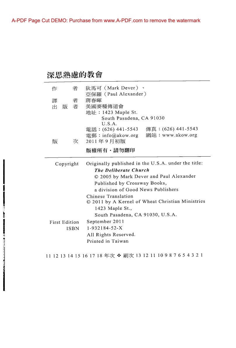 深思熟虑的教会 第 5 页预览
