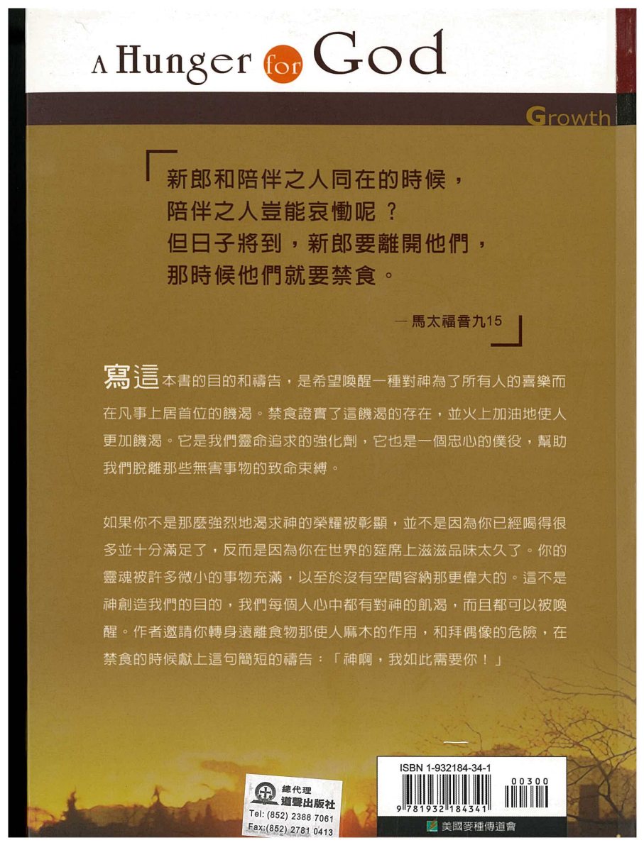 渴慕神（二） 第 2 页预览