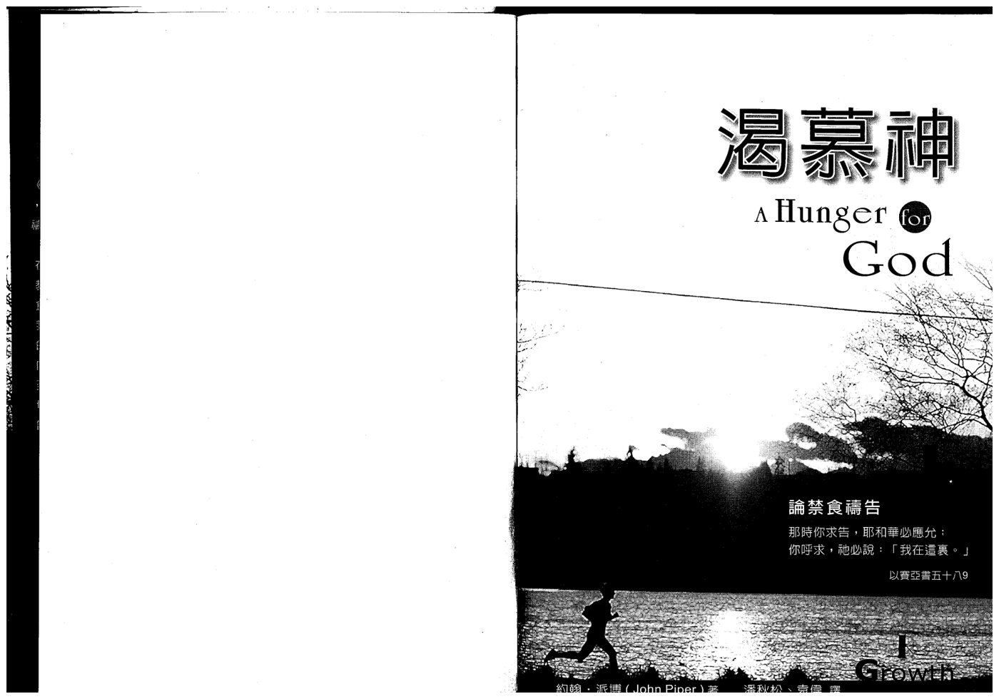 渴慕神（二） 第 4 页预览