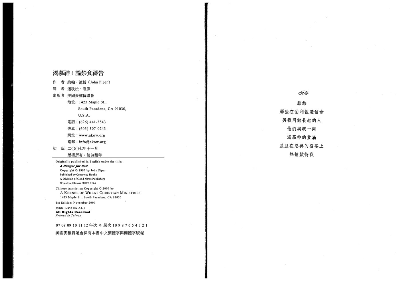 渴慕神（二） 第 5 页预览