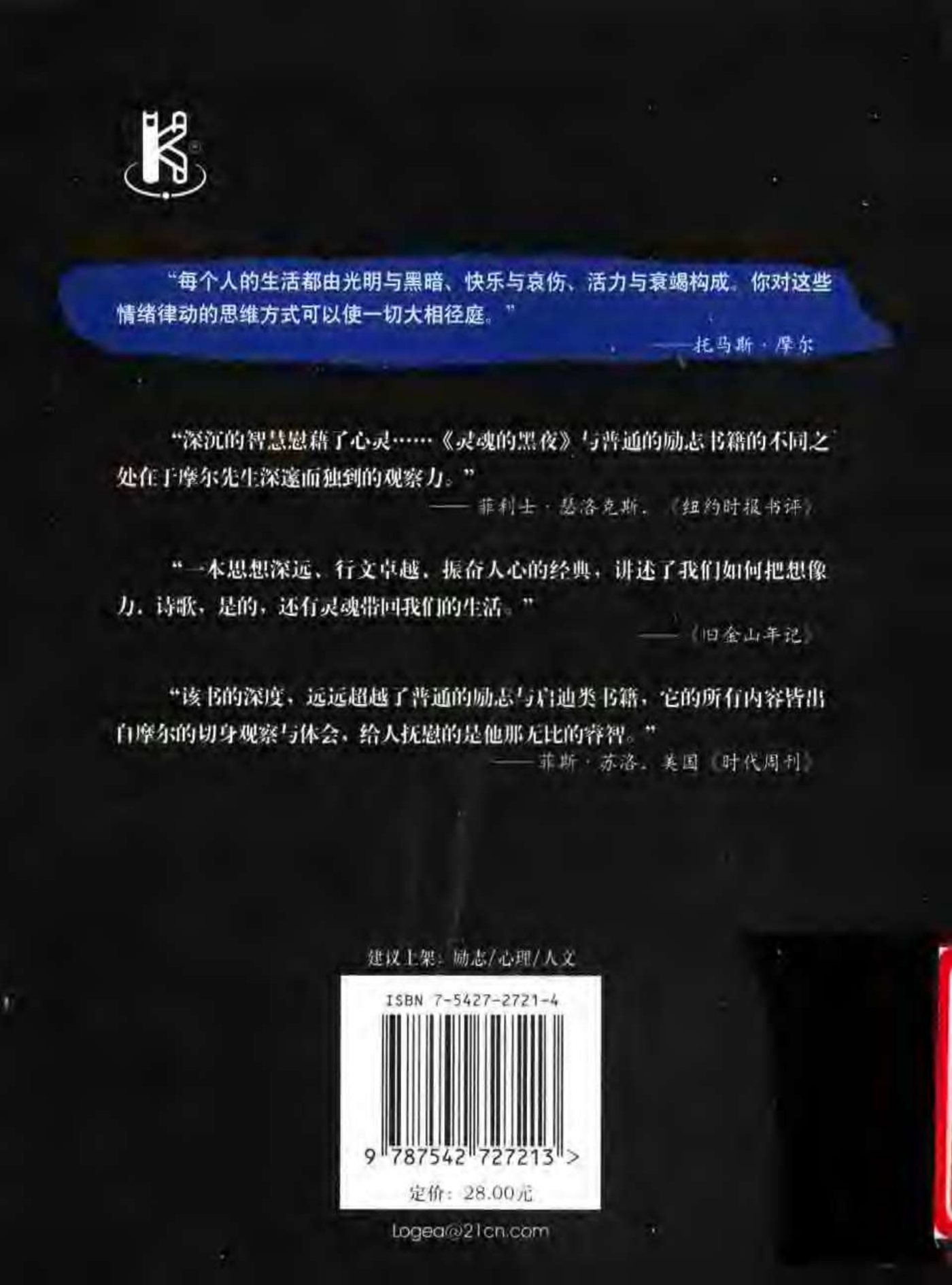 灵魂的黑夜 第 2 页预览