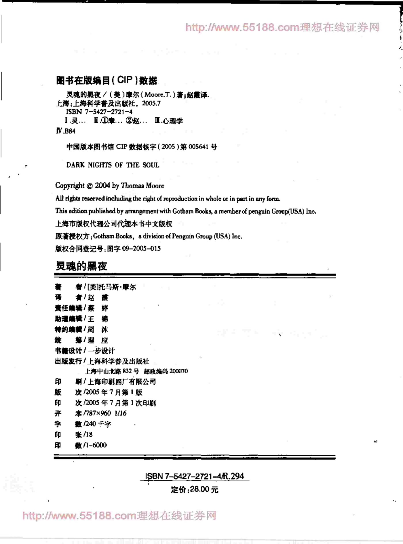 灵魂的黑夜 第 4 页预览