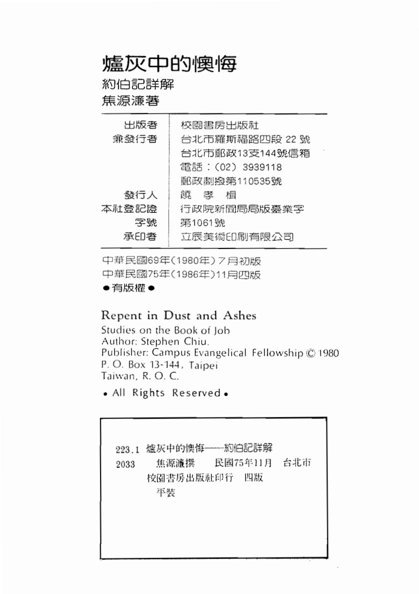 炉灰中的懊悔 第 2 页预览