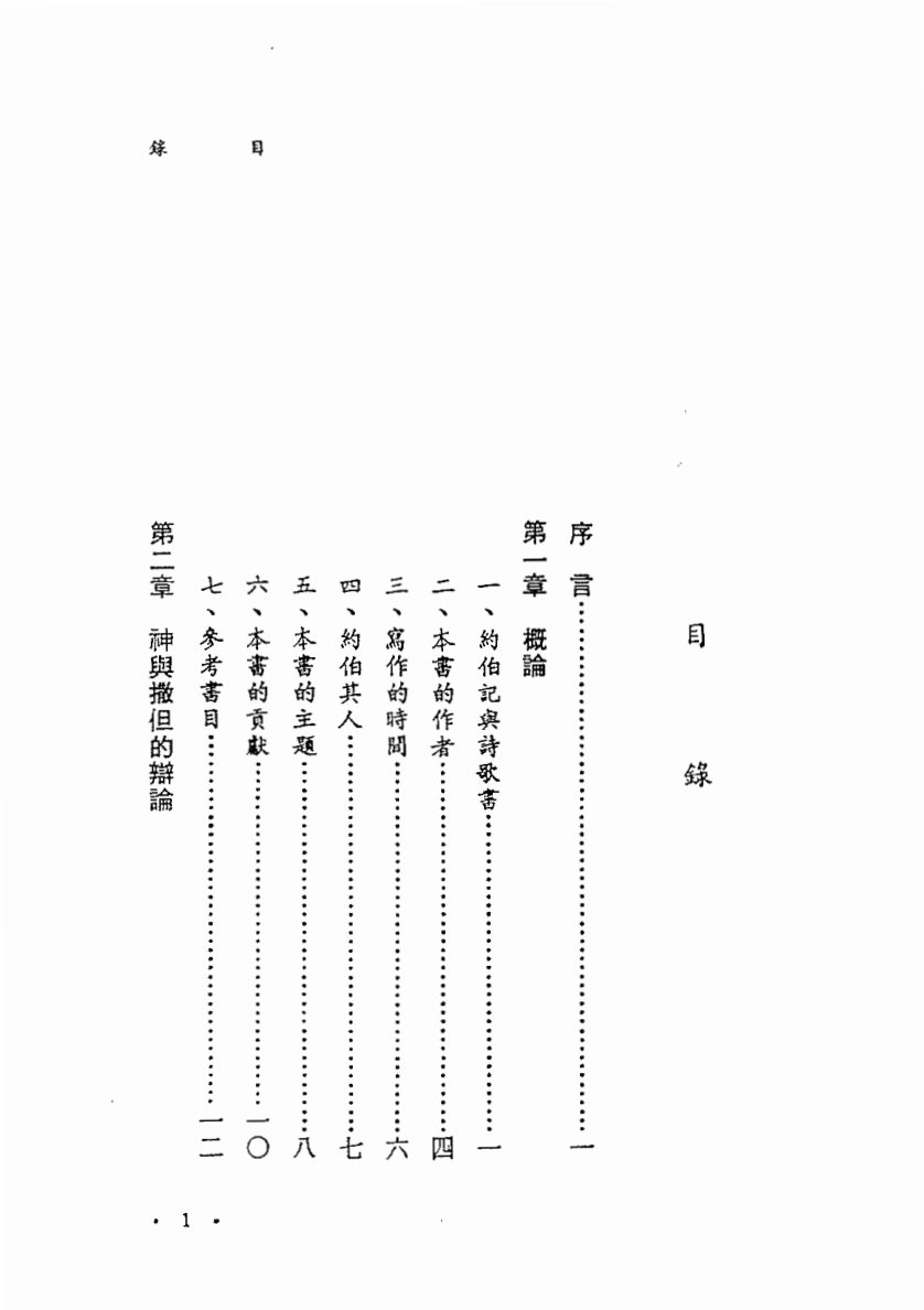 炉灰中的懊悔 第 3 页预览