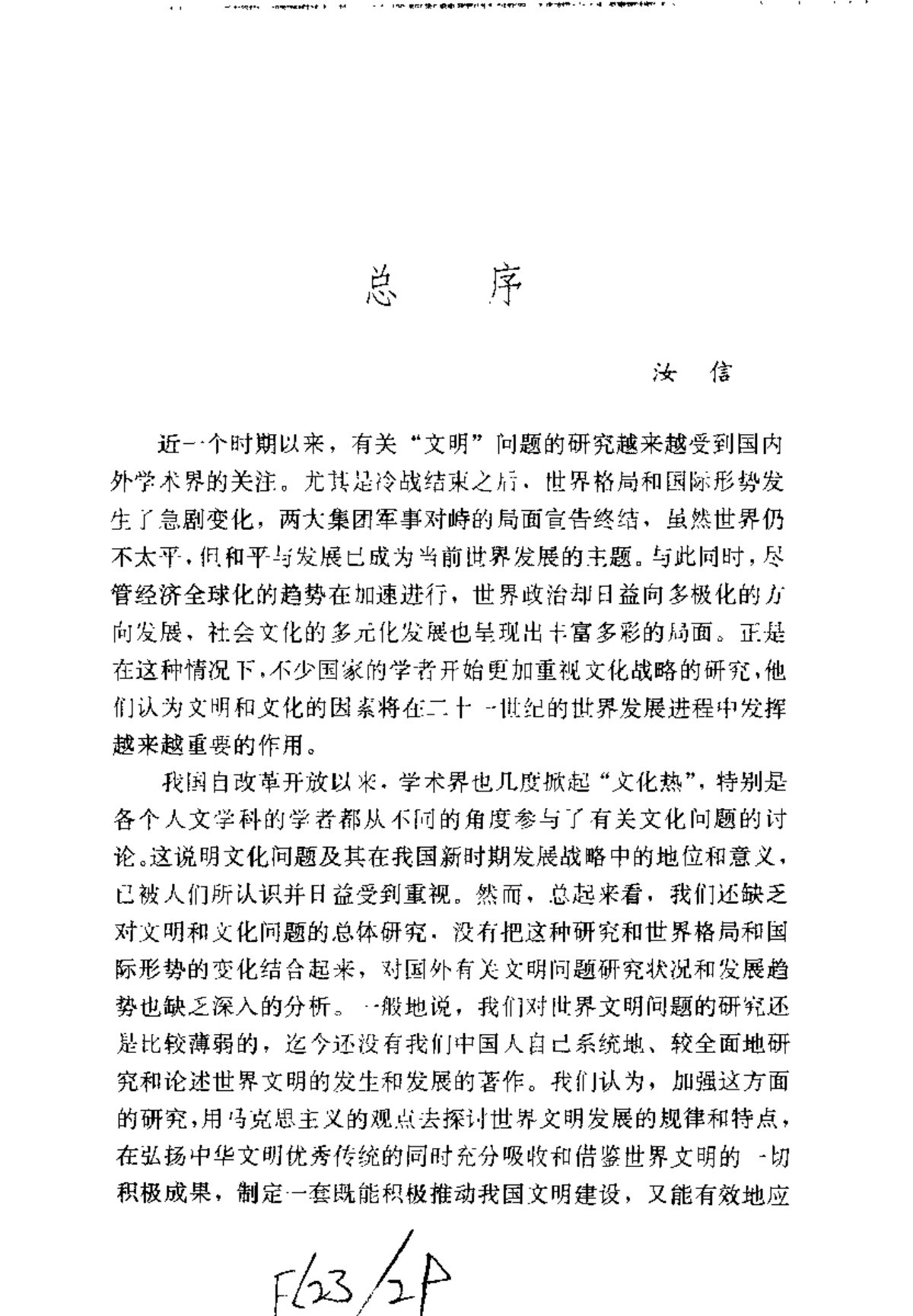 犹太文明 第 3 页预览