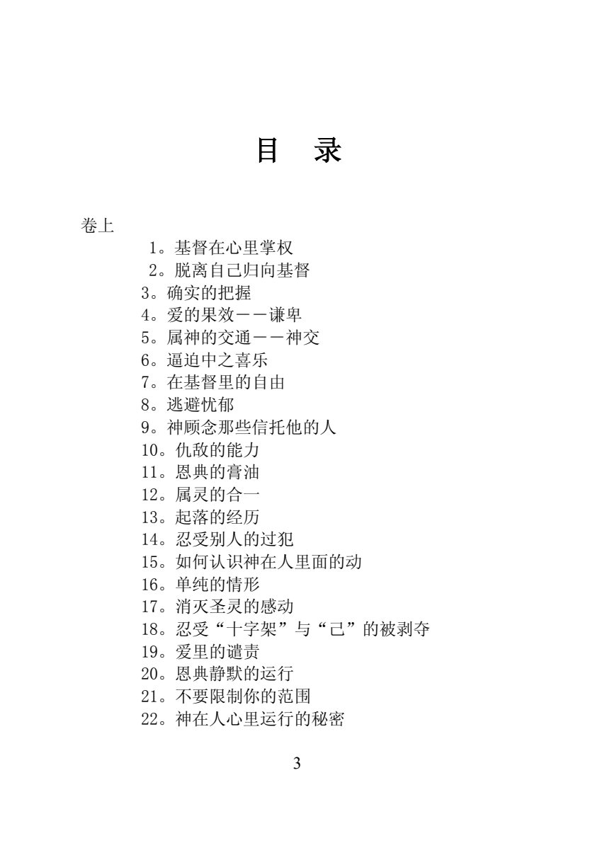 盖恩夫人的信 第 3 页预览