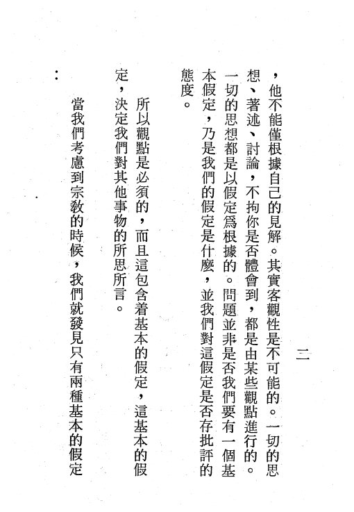神 人与宗教 第 2 页预览