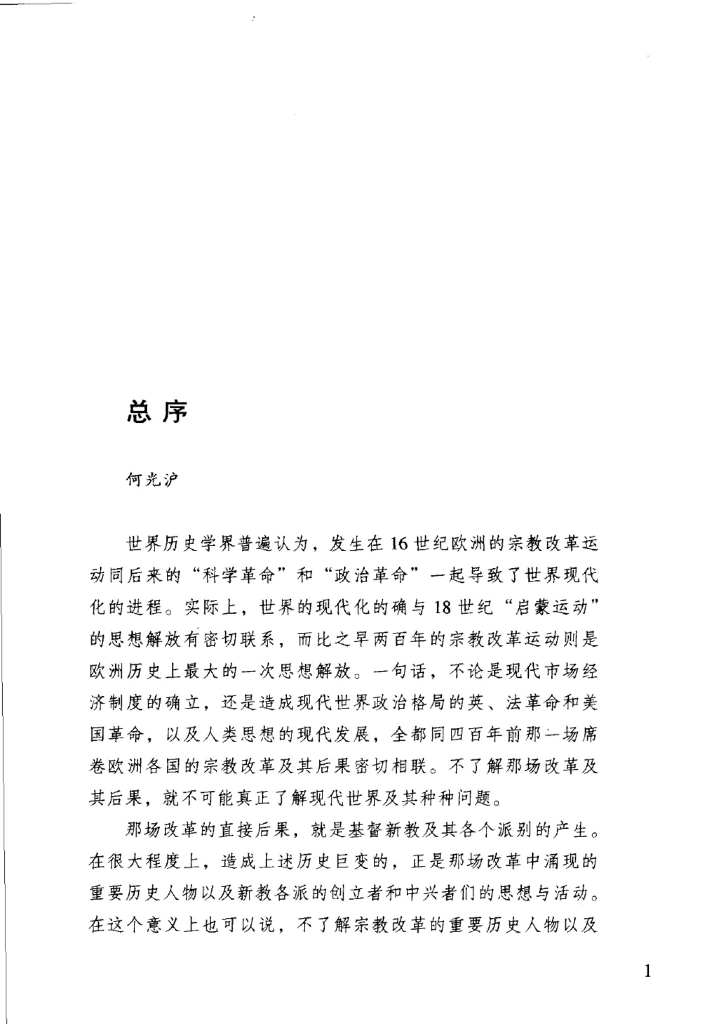 穆勒传 第 5 页预览