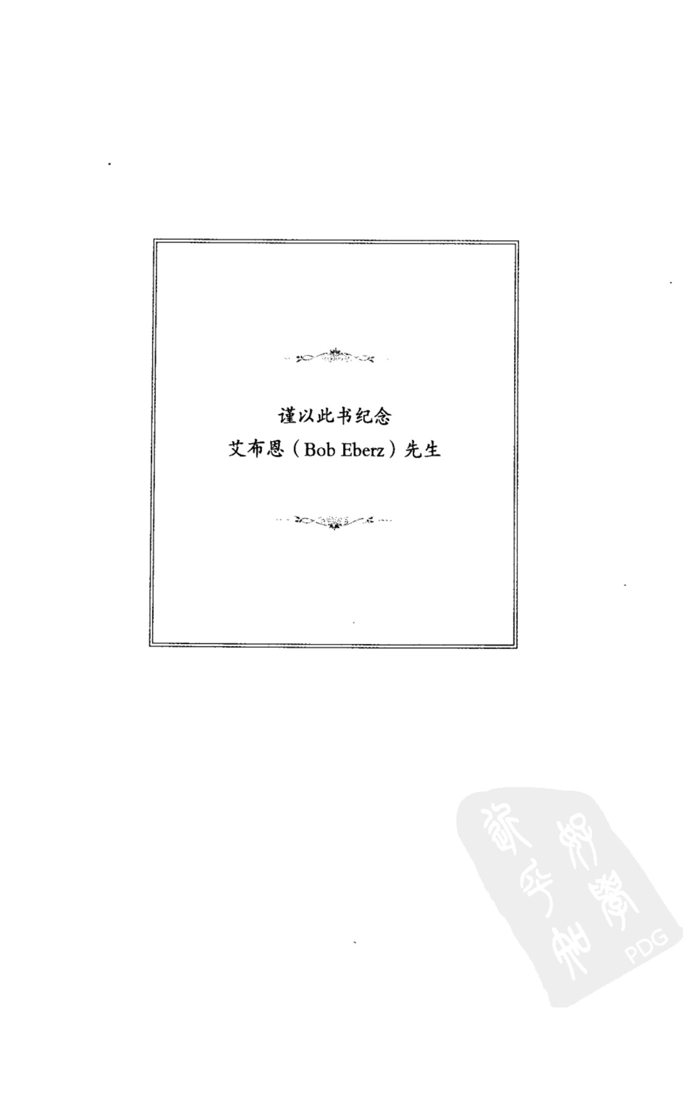 简明教会历史 第 4 页预览
