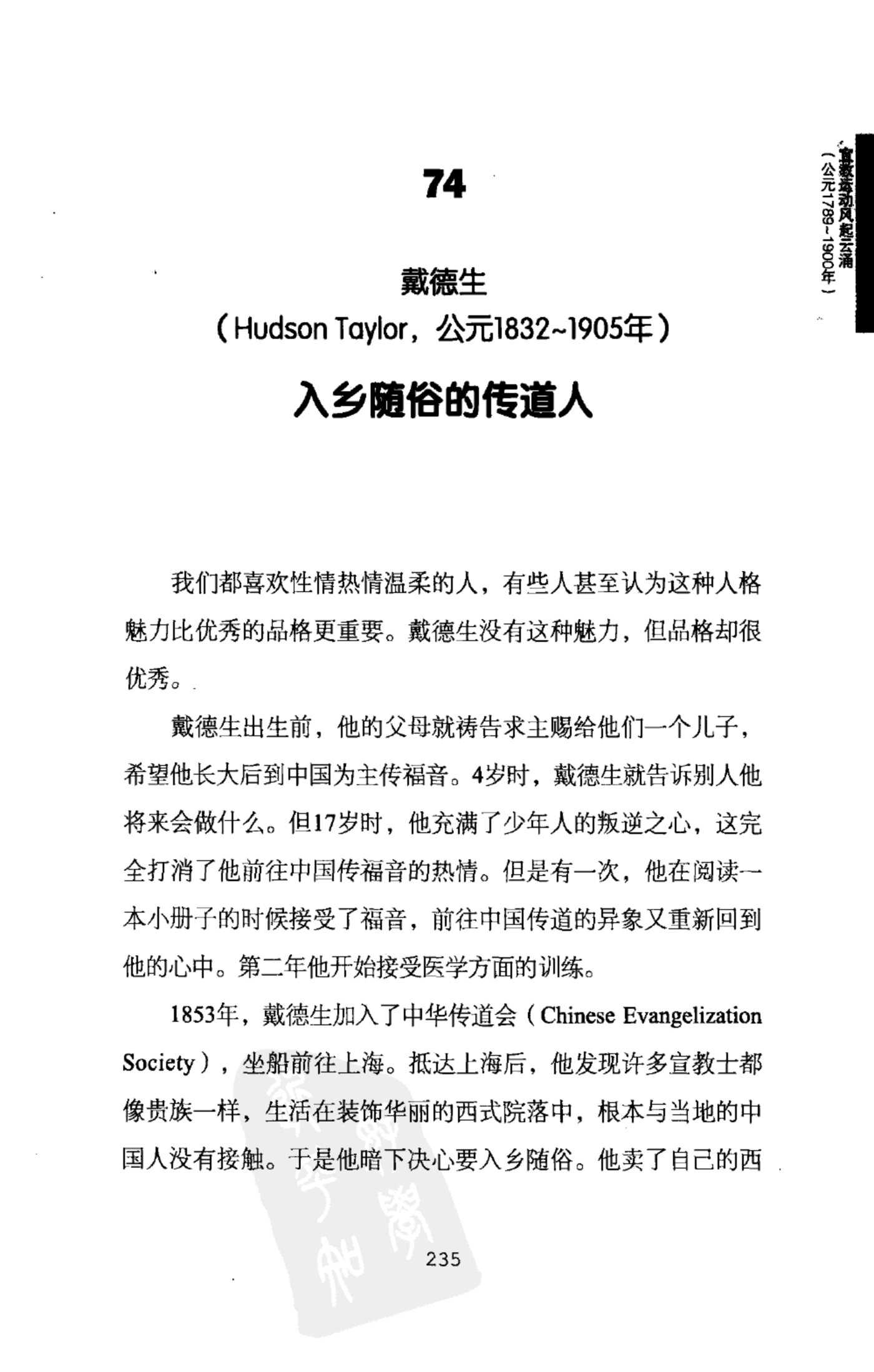 简明教会历史 第 3 页预览