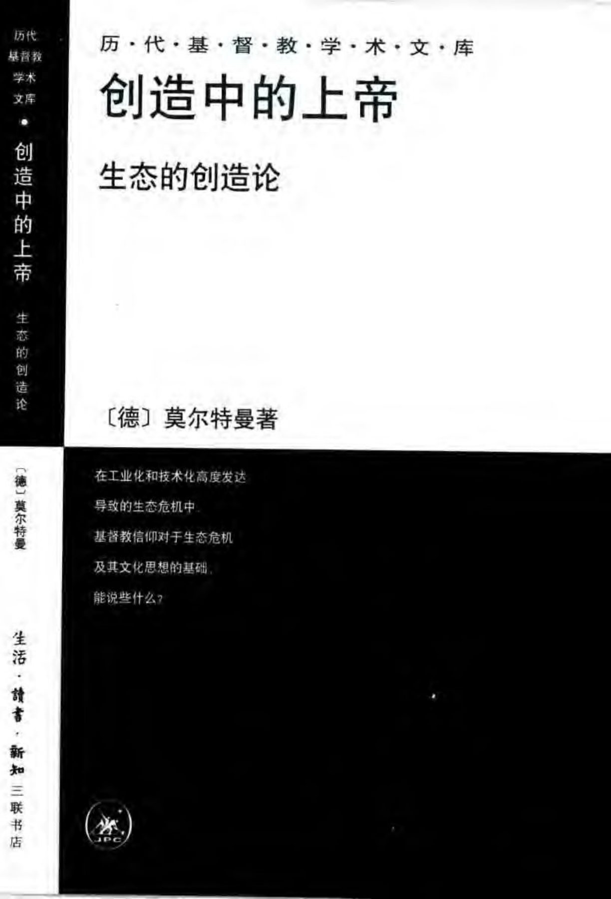 创造中的上帝 第 1 页预览