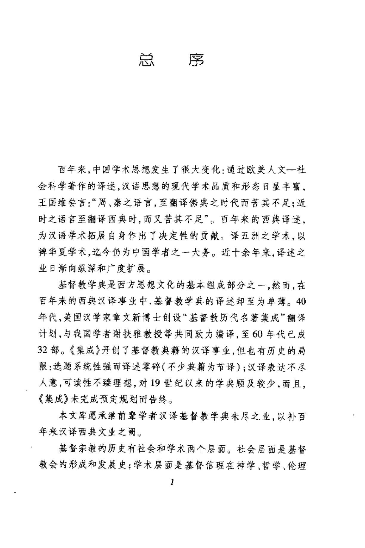 创造中的上帝 第 5 页预览