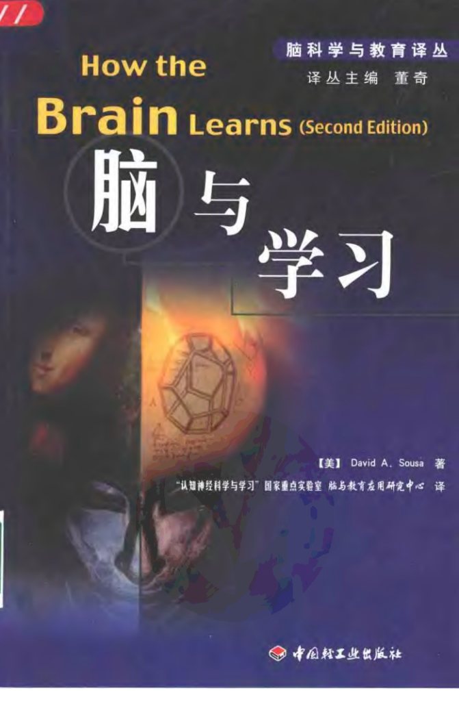 脑与学习 第 1 页预览