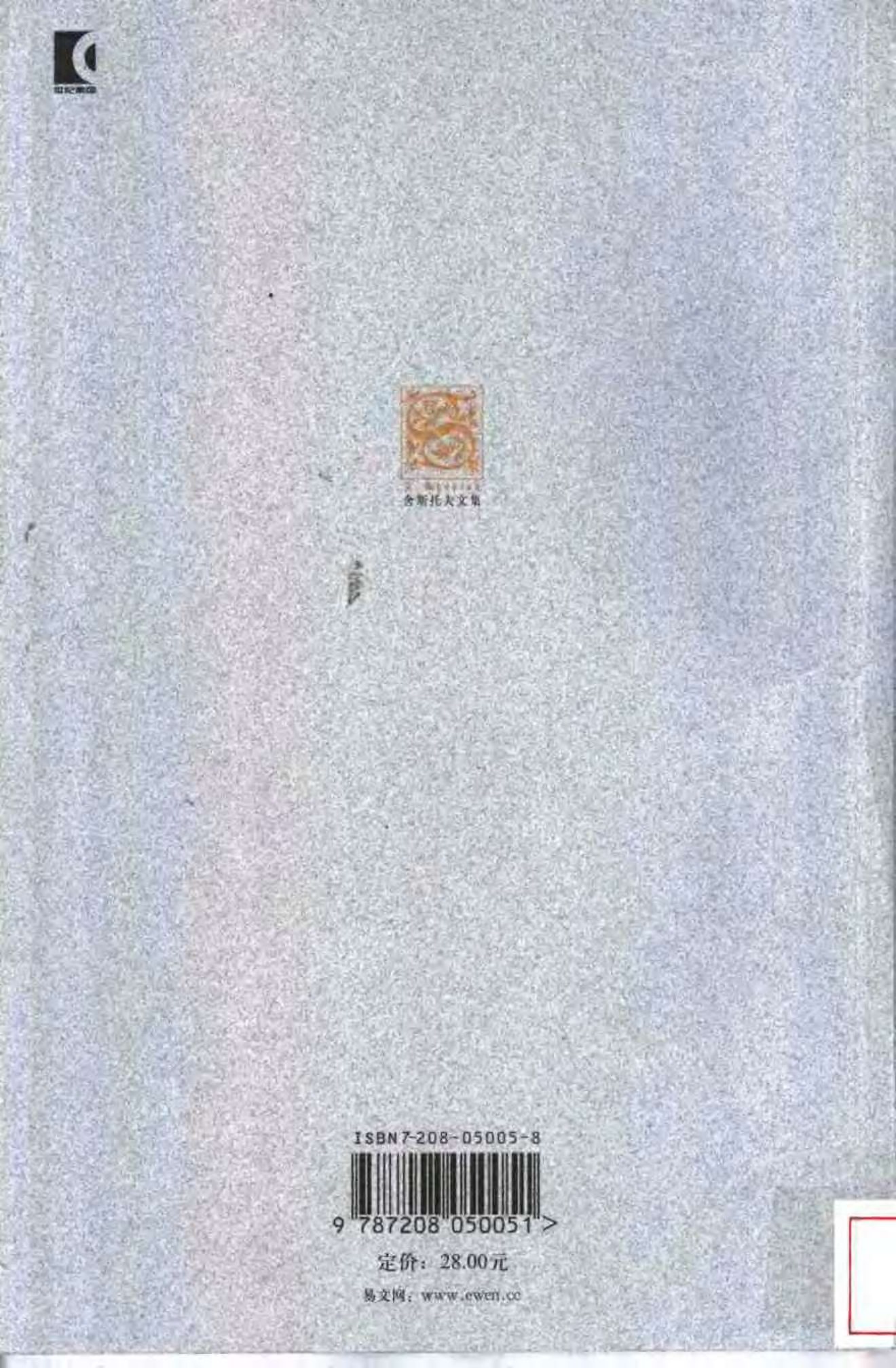 在约伯的天平上 第 2 页预览