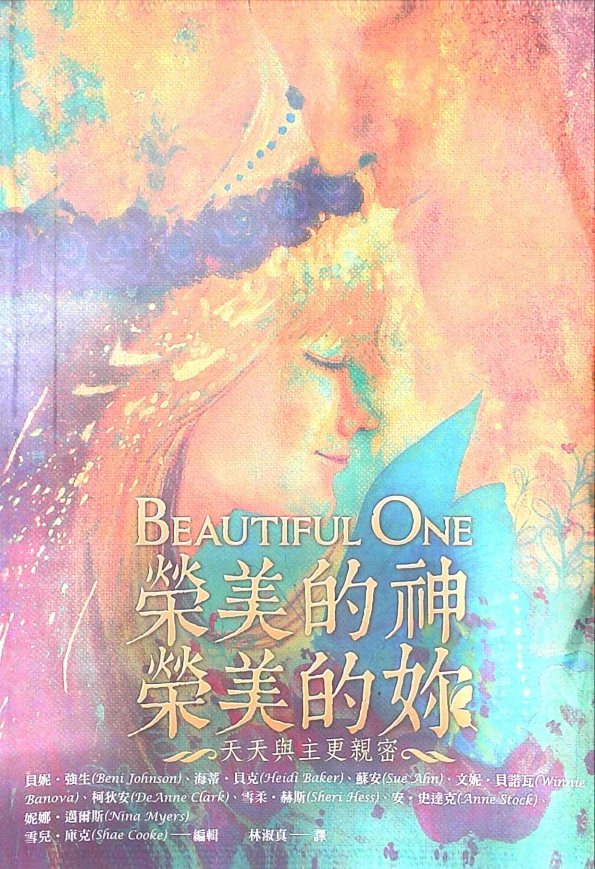 荣美的神荣美的你 第 1 页预览