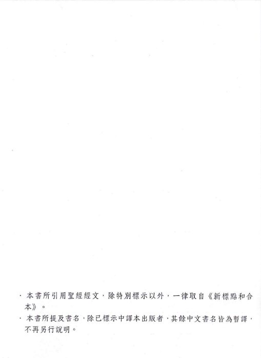 荣美的神荣美的你 第 5 页预览