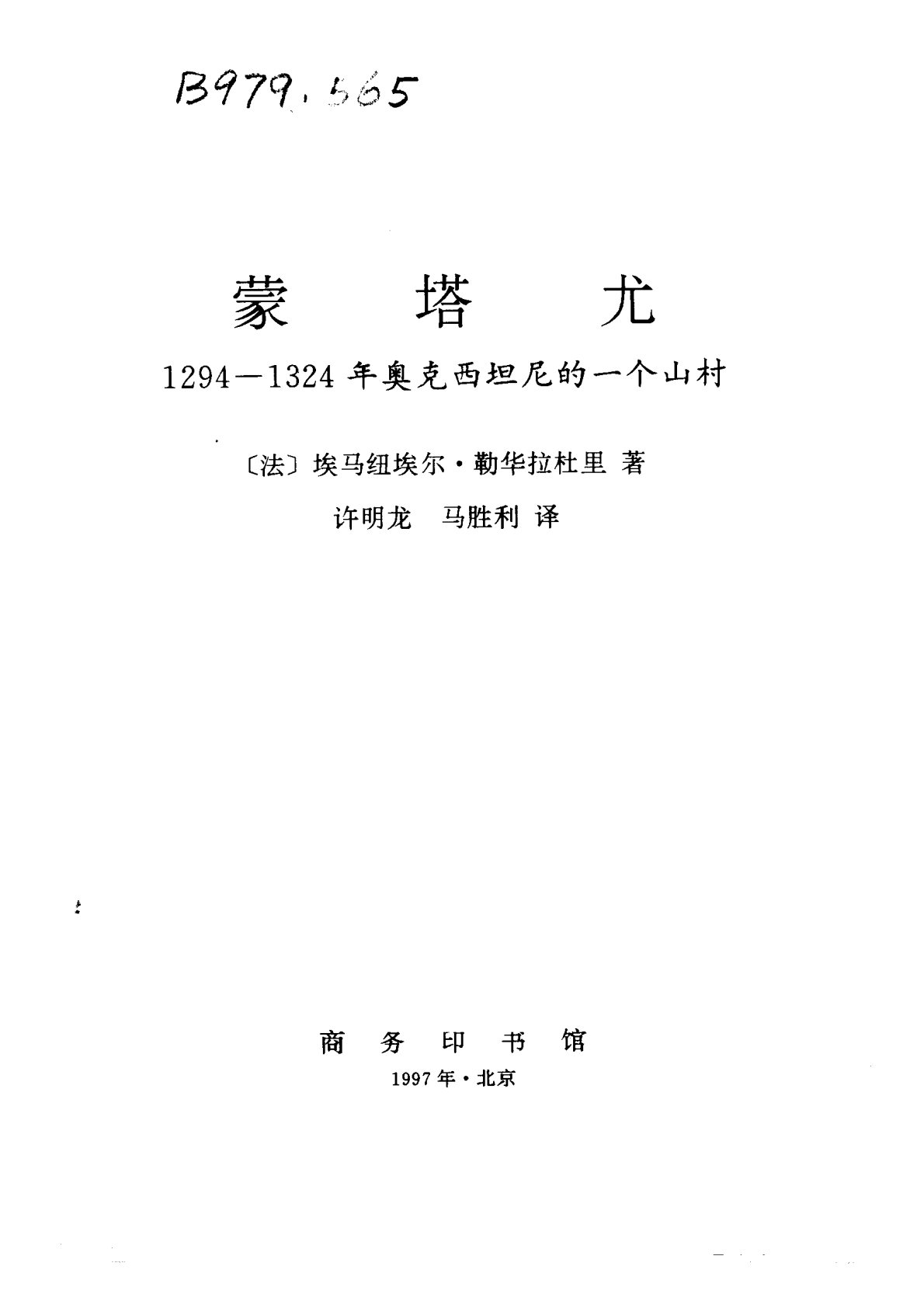 基督教史 第 2 页预览