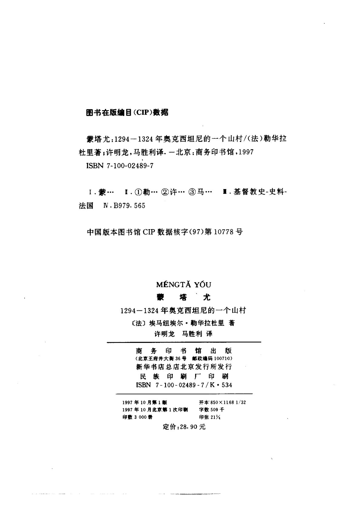 基督教史 第 3 页预览
