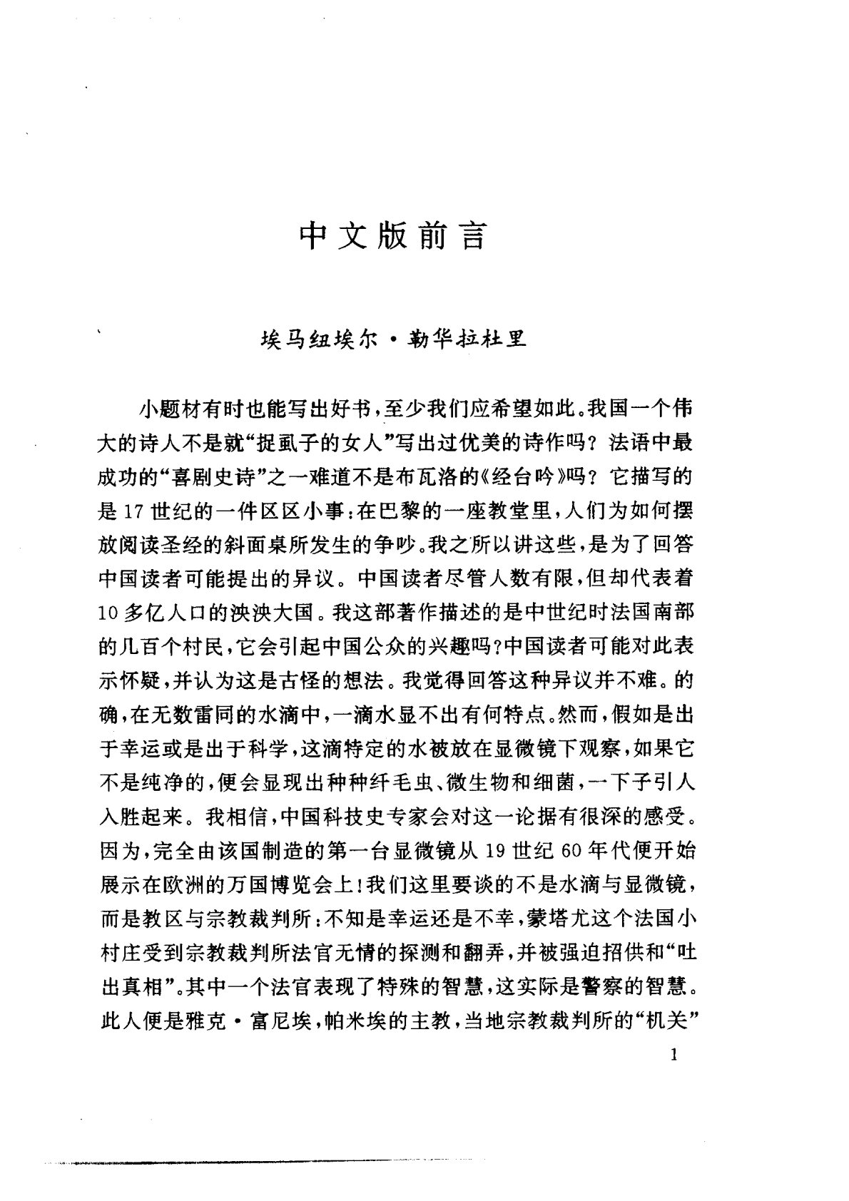 基督教史 第 4 页预览