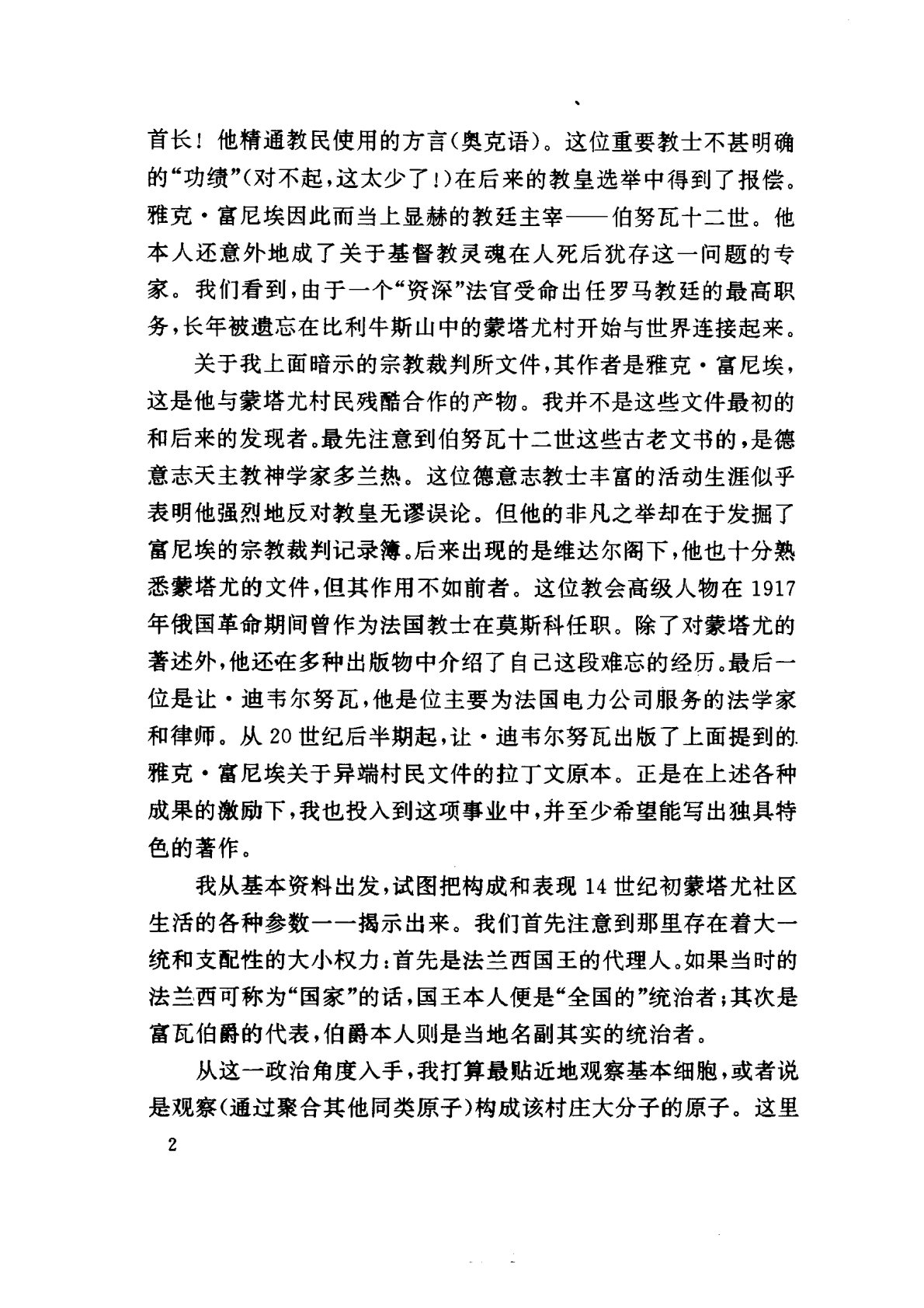 基督教史 第 5 页预览