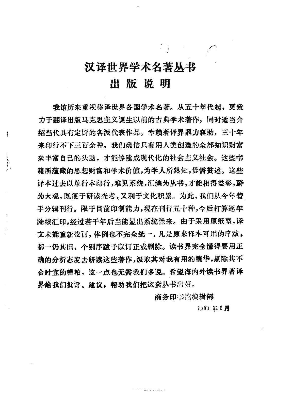 袖珍神学 第 4 页预览