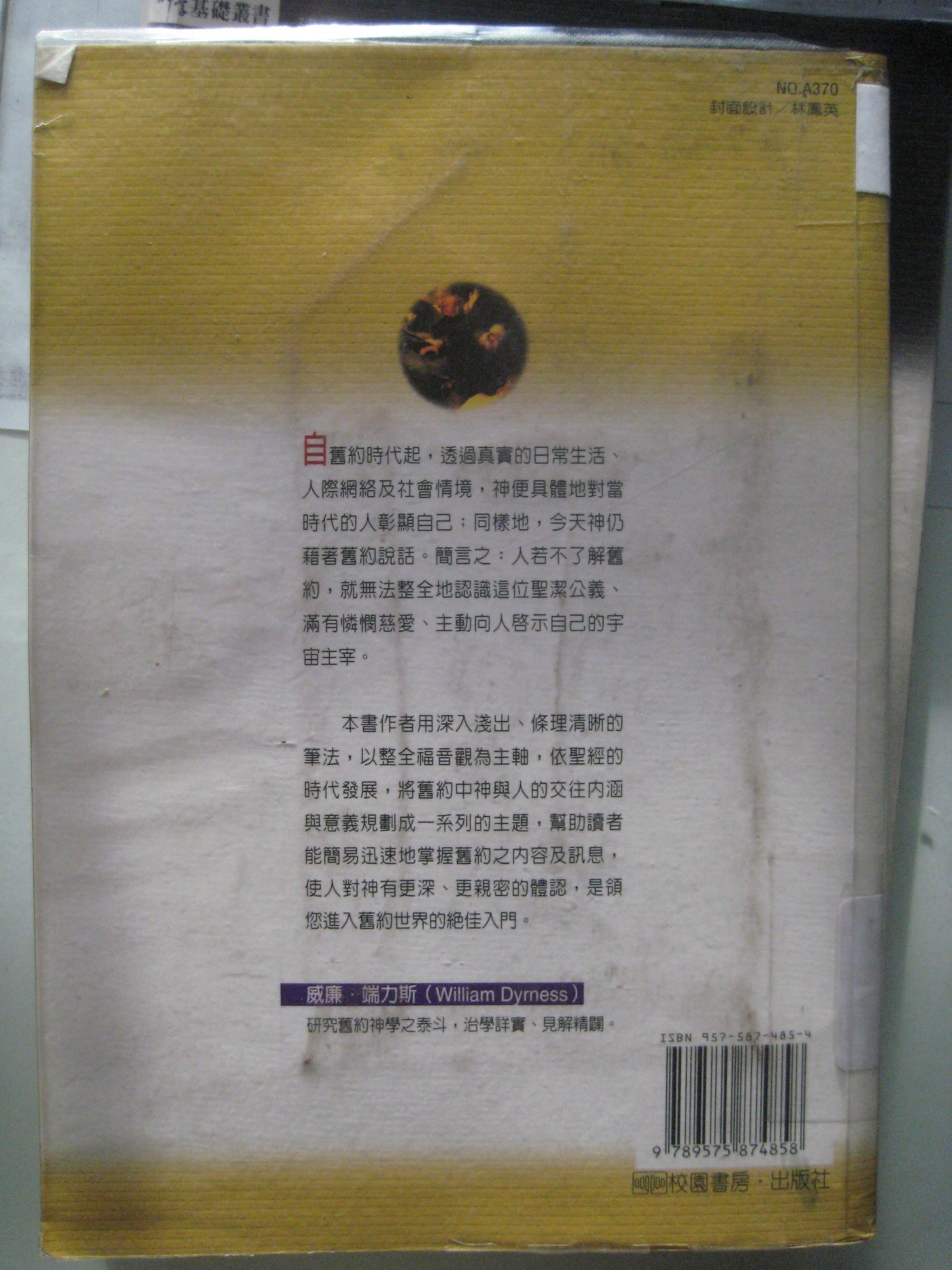 认识旧约神学主题 第 2 页预览