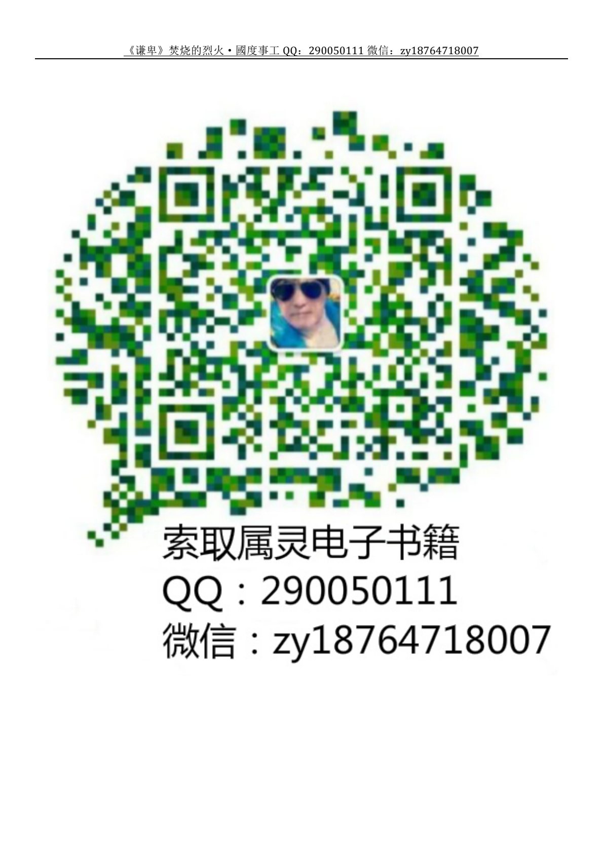 谦卑 第 3 页预览