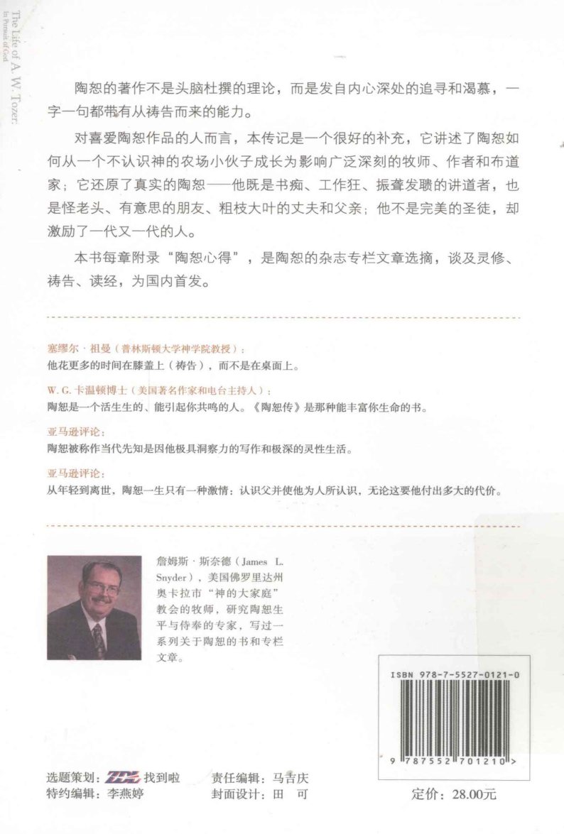 陶恕传 第 2 页预览
