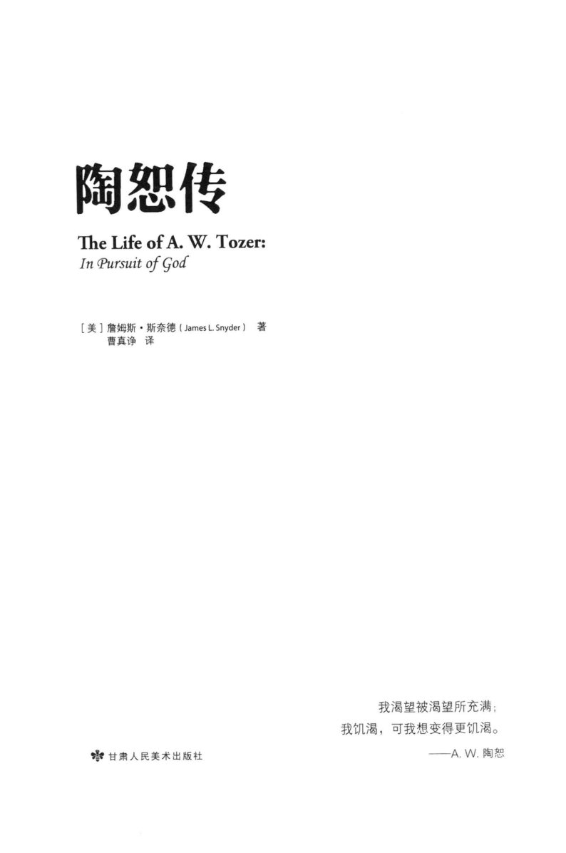 陶恕传 第 3 页预览