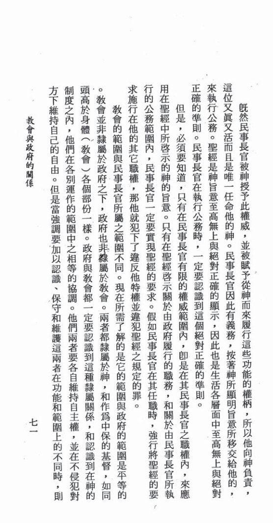 预定论与神的主权 第 2 页预览