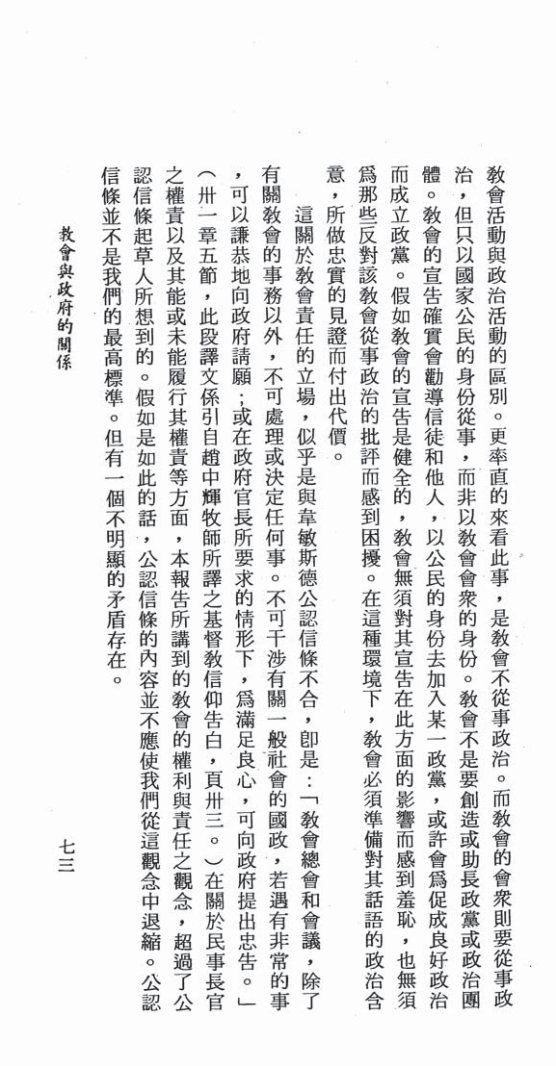 预定论与神的主权 第 4 页预览