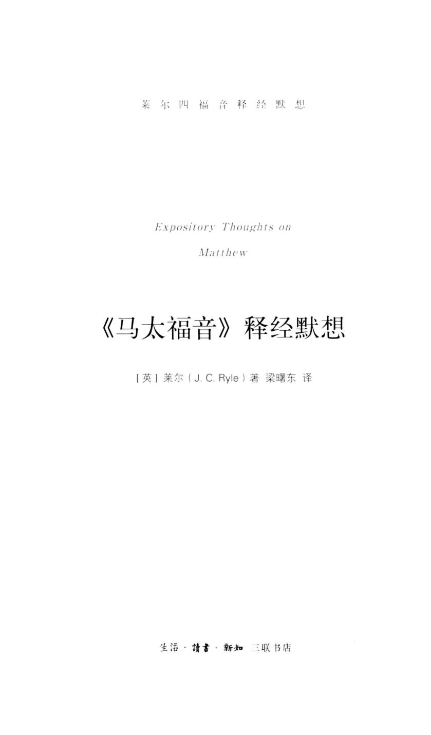 马太福音 第 2 页预览