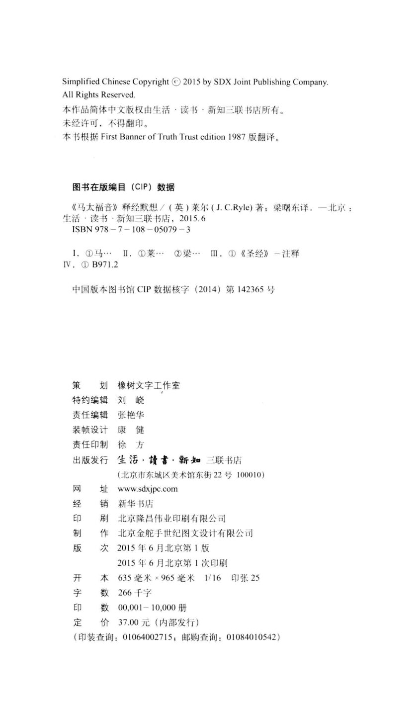 马太福音 第 3 页预览