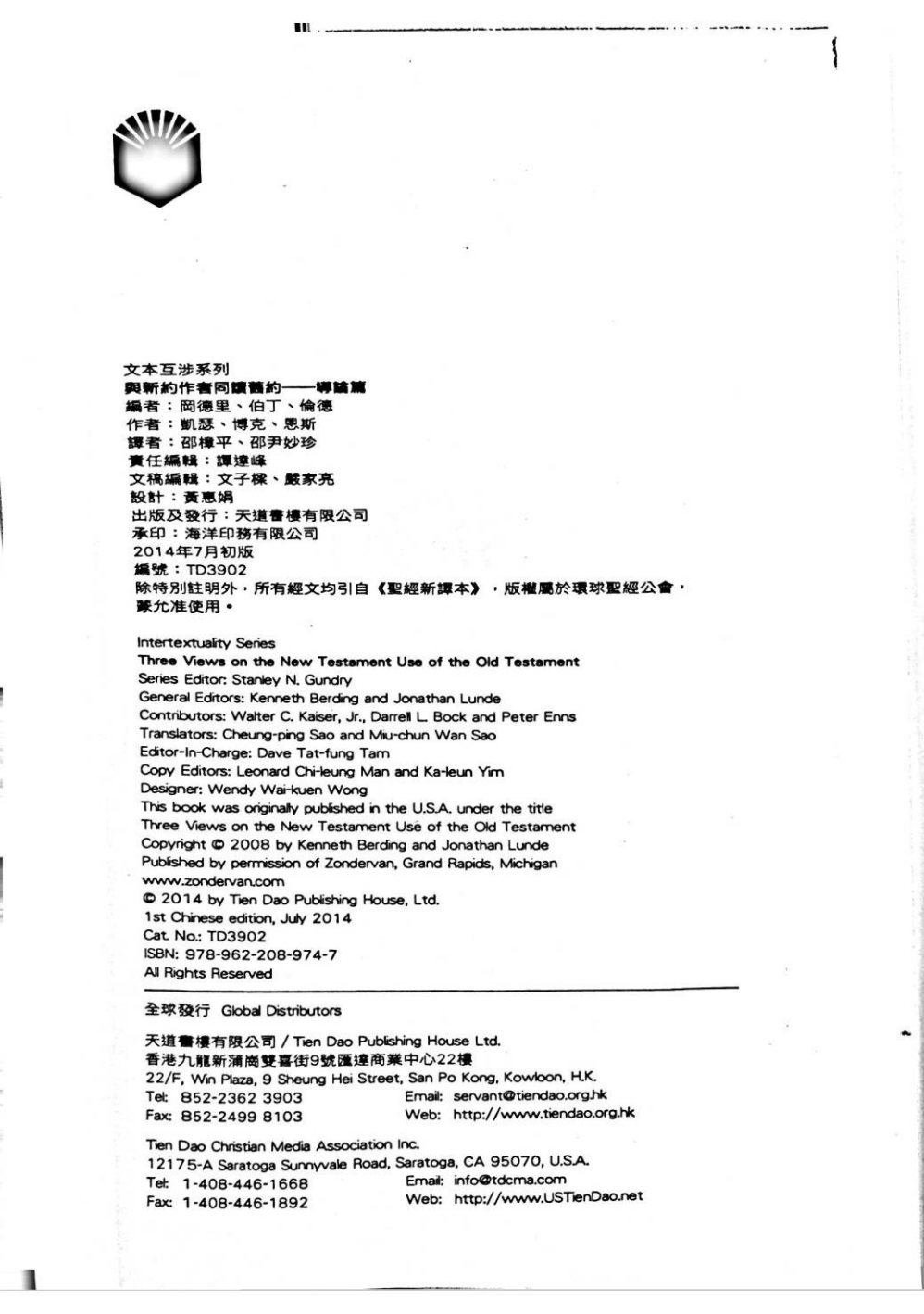 导论篇：与新约作者同读旧约 第 2 页预览