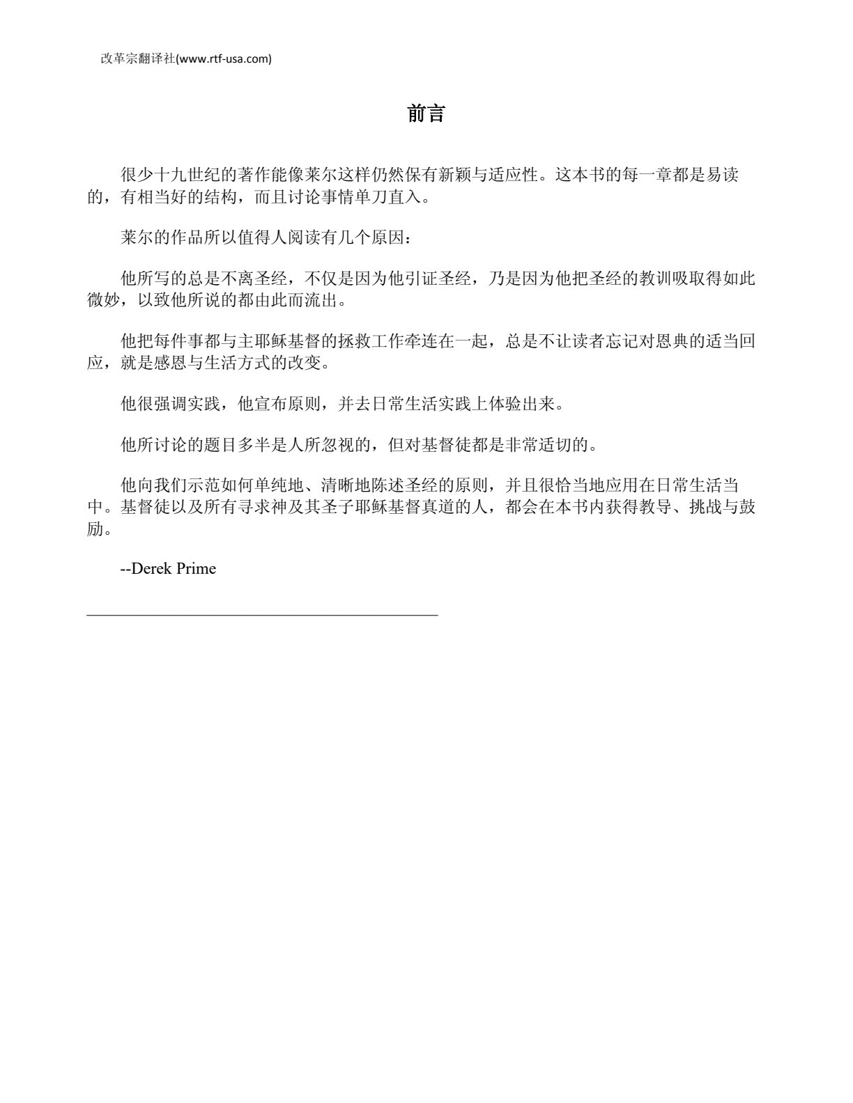 与神同行 第 3 页预览
