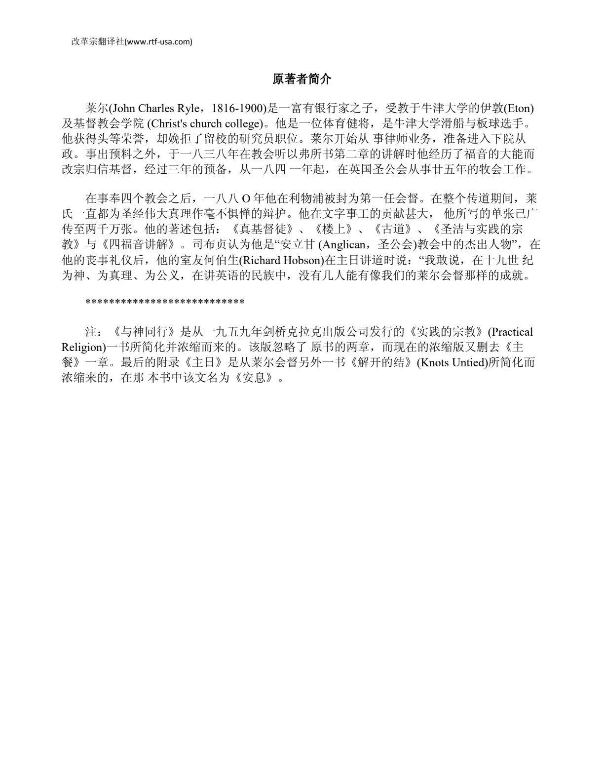 与神同行 第 4 页预览