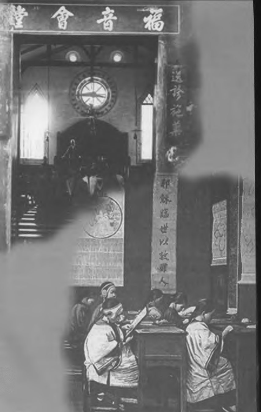 中国基督教简史 第 3 页预览