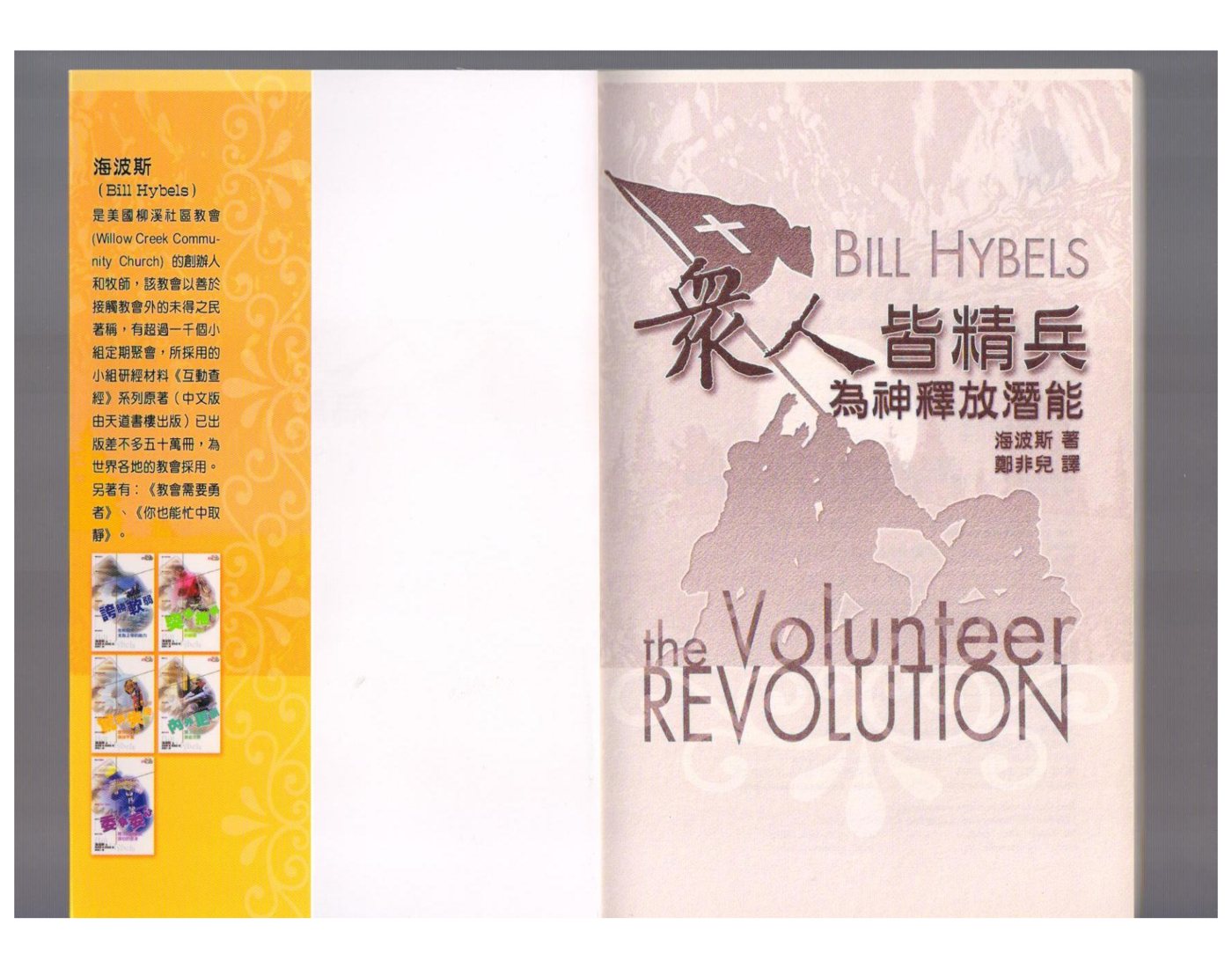 众人皆精兵 第 2 页预览