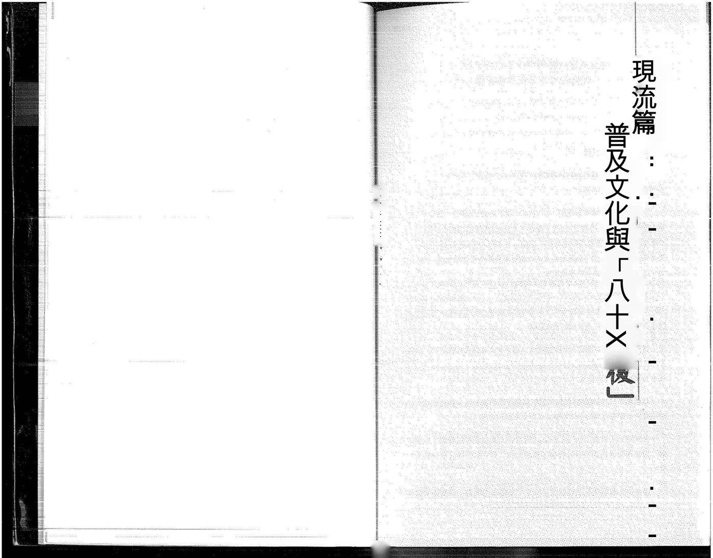 再思青少年牧养 第 5 页预览