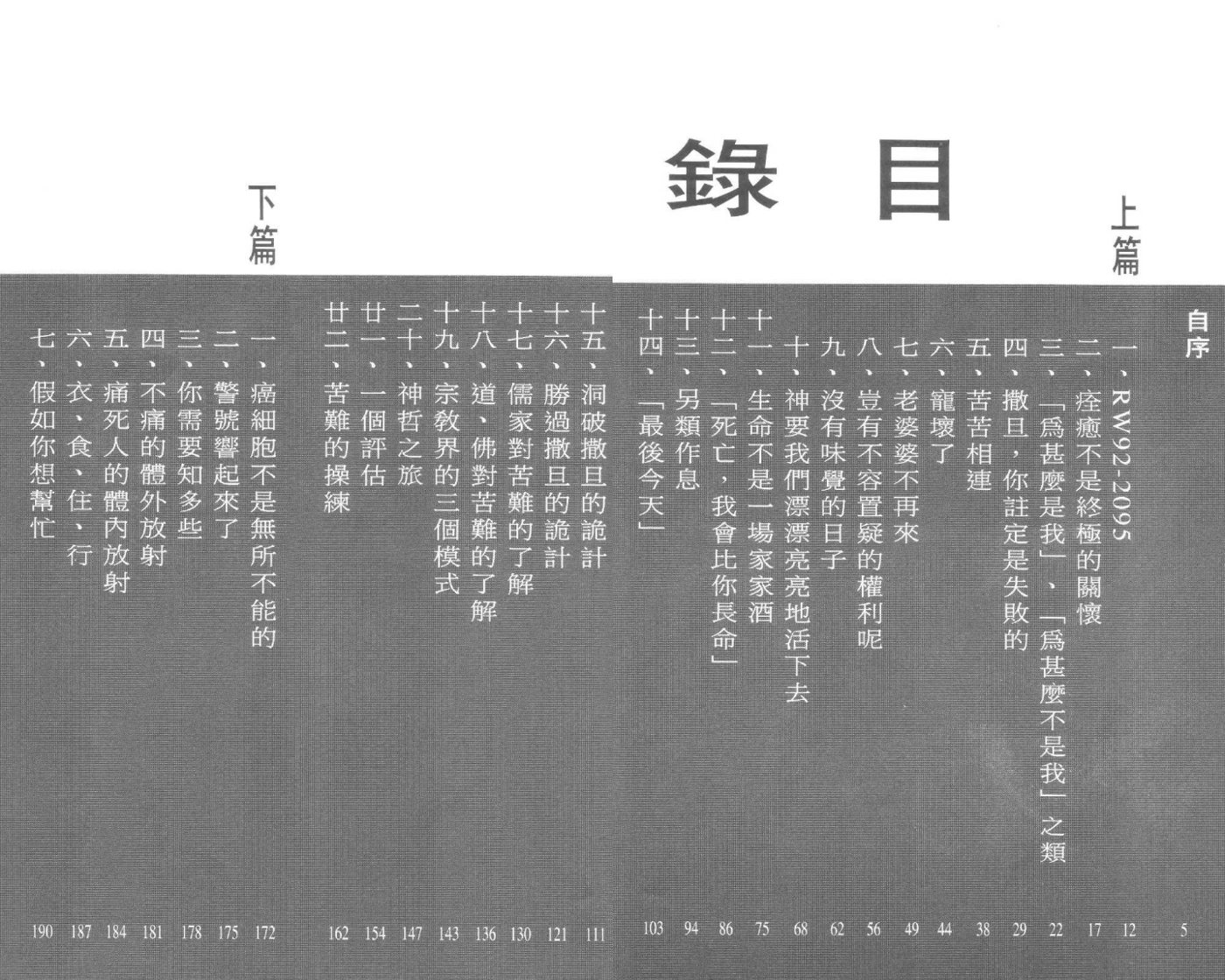 再生情缘 第 2 页预览